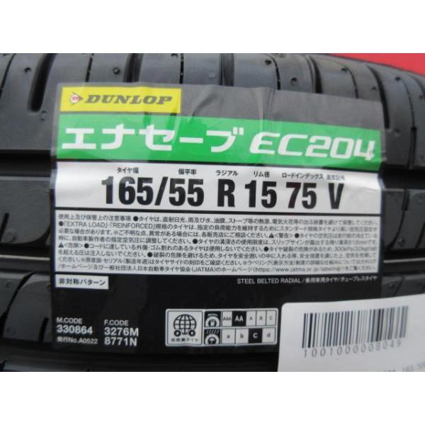 DUNLOP VENES SUV M7 15x5J+45 4H-100&DL ENASAVE EC204 165 DUNLOP VENES SUV M7 15x5J+45 4H-100&DL ENASAVE EC204 165