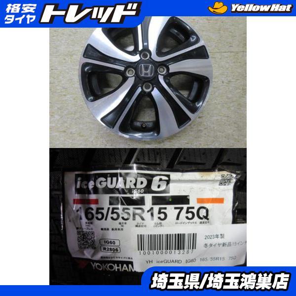 ホンダ N-ONE純正ホイール&タイヤ4本セット 165/55R15