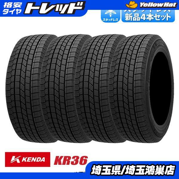 KENDA（ケンダ） KENDA ICETEC NEO KR36 155/70R13 25年製造 新品4本