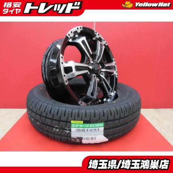 DUNLOP（ダンロップ） VENES SUV 14x4.5J+45 4H-100＆DL ENASAVE EC204