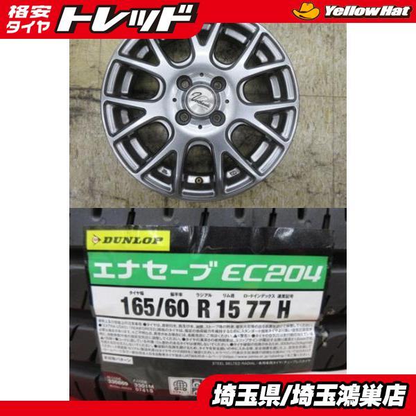 DUNLOP（ダンロップ） Verthandi 15x4.5J+45 4H-100 中古4本＆DL
