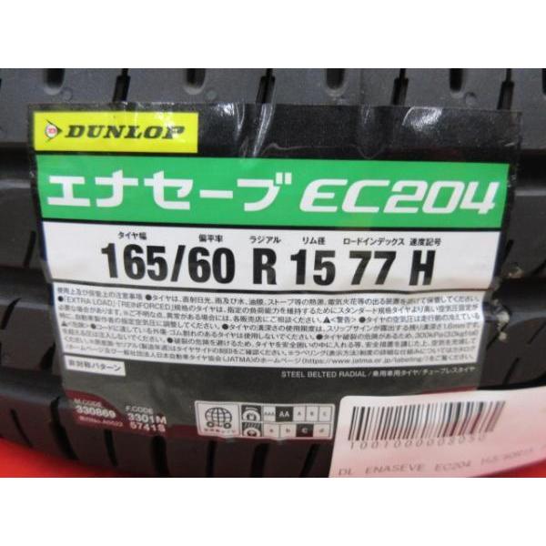 DUNLOP（ダンロップ） Verthandi 15x4.5J+45 4H-100 中古4本＆DL