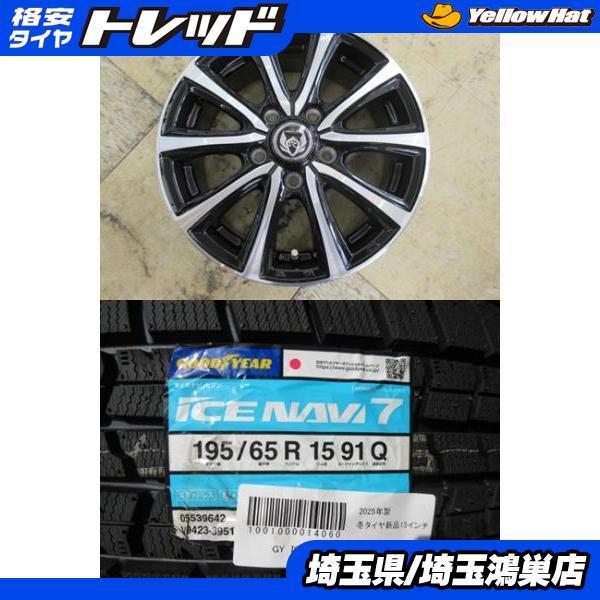 グッドイヤー（GOODYEAR） Weds RIZLEY MS 15x6J+53 5H-114.3＆GY ICE
