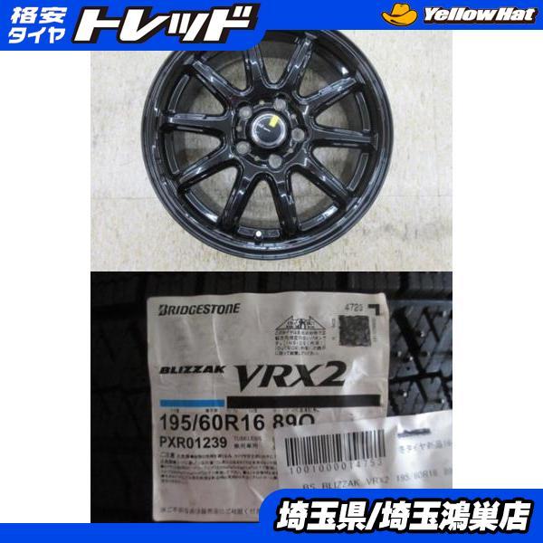 BRIDGESTONE（ブリヂストン） BEST AZ-Sport RC10 16x6.5J+38 5H-114.3