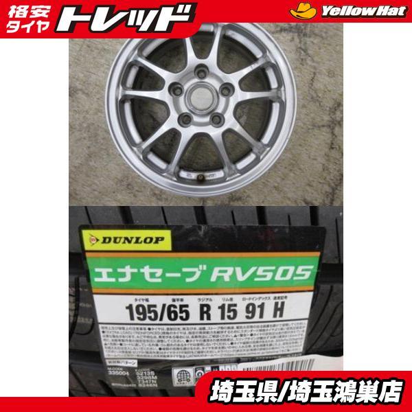 DUNLOP（ダンロップ） BS ECOFORME 15x6J+53 5H-114.3 中古4本＆DL