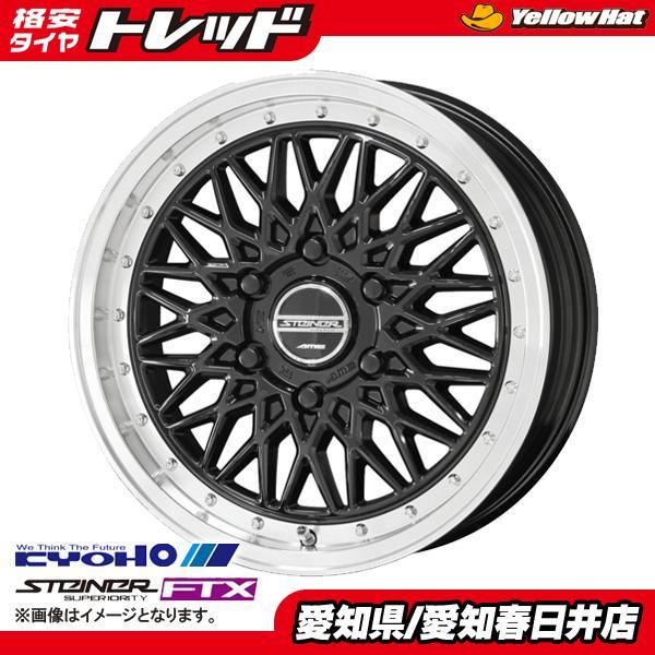 200系 ハイエース 送料無料 KYOHO STEINER FTX シュタイナー 16x 6.5J