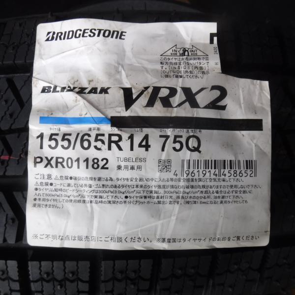 送料無料 新品 ブリヂストン ブリザック VRX2 155/65R14 中古 ダイハツ 純正 14インチ アルミホイール 4本セット｜tire-shop-tread｜03