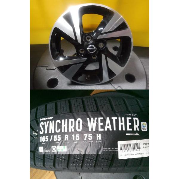 ダンロップ シンクロウェザー付きルークス純正 165/55R15 4本セット DUNLOP（ダンロップ） デイズ デイズルークス 4本セット 送料無料 新品