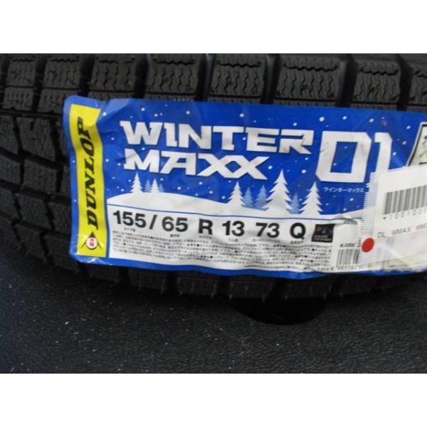Treffer 13インチ 軽自動車用 スタッドレス ワゴンR，eKワゴン