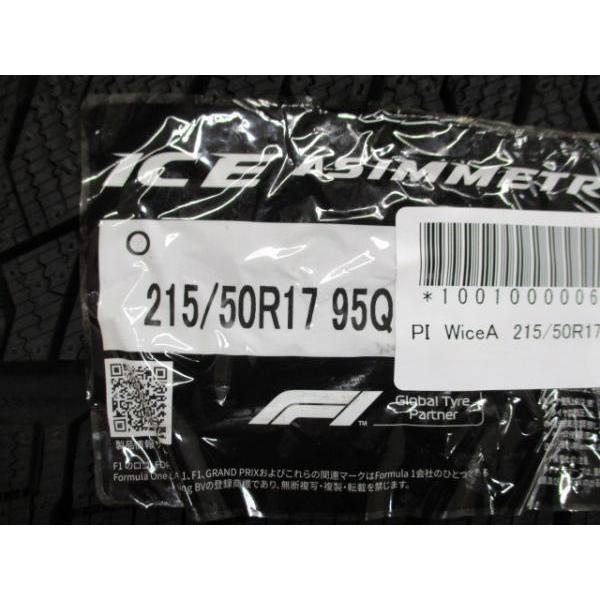PIRELLI（ピレリ） スバル VM4 VMG レヴォーグ 4本 17インチ5穴 5 