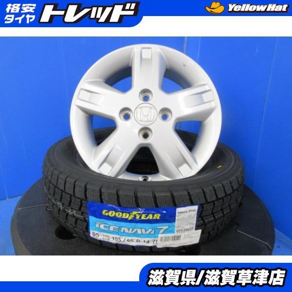 グッドイヤー（GOODYEAR） 4本 ホンダ JF1 JF3 N-BOX JG1 N-ONE JH1 N