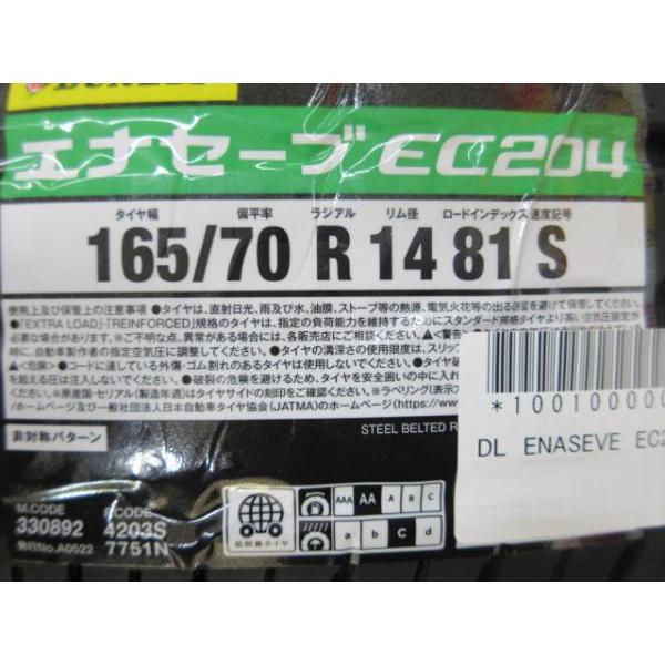 DUNLOP MA26S MA27S MA36S MA46S ソリオ 4本 スズキ純正 14 DUNLOP MA26S MA27S MA36S MA46S ソリオ 4本 スズキ純正 14