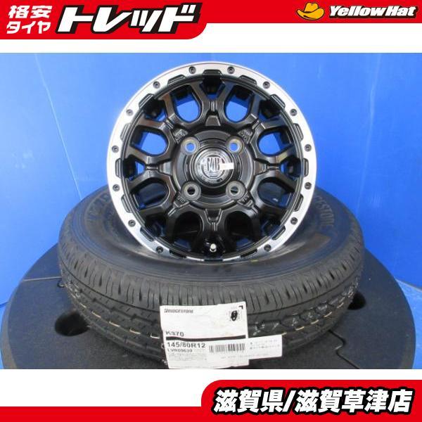 BRIDGESTONE（ブリヂストン） 4本 新品 軽バン 軽トラ 12インチ 黒