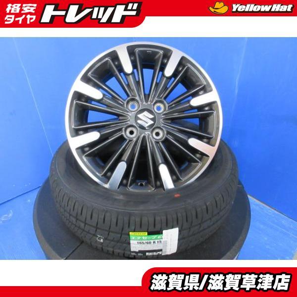 全国送料込み☆新品 165/60R15 4本セット☆ソリオ・ハスラー DUNLOP（ダンロップ） 4本 スズキ 純正 ハスラー ソリオ 15インチ 4穴