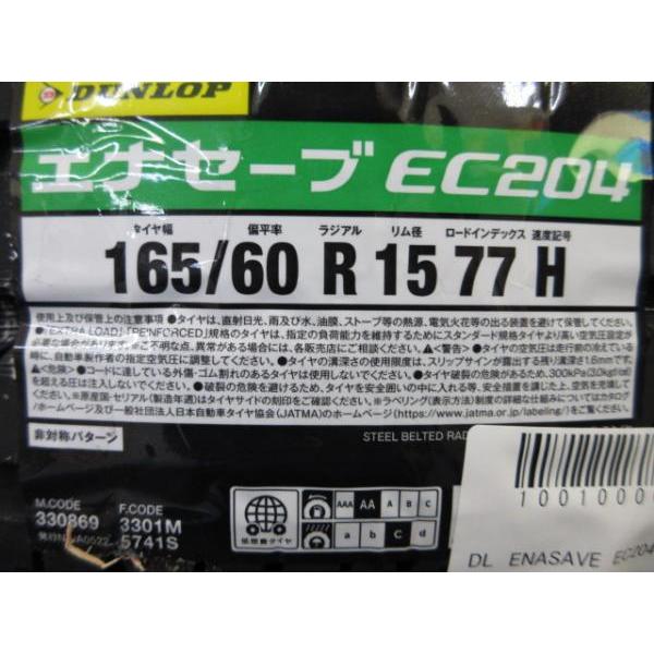 4本 キャストアクティバ15インチ ララパーム 白 アルミ 4穴100 新品 国産 ノーマル 夏用タイヤ ダンロップ エナセーブEC204 165/60R15｜tire-shop-tread｜02