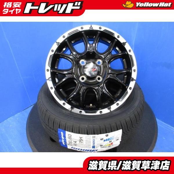 4本 エブリィワゴン スクラムワゴン 14インチ 4穴 PCD100 新品 黒