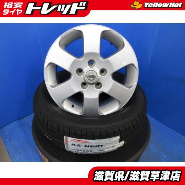 C25系 C26系 セレナ B30系 ラフェスタ 4本 日産純正 16インチ5H 5穴