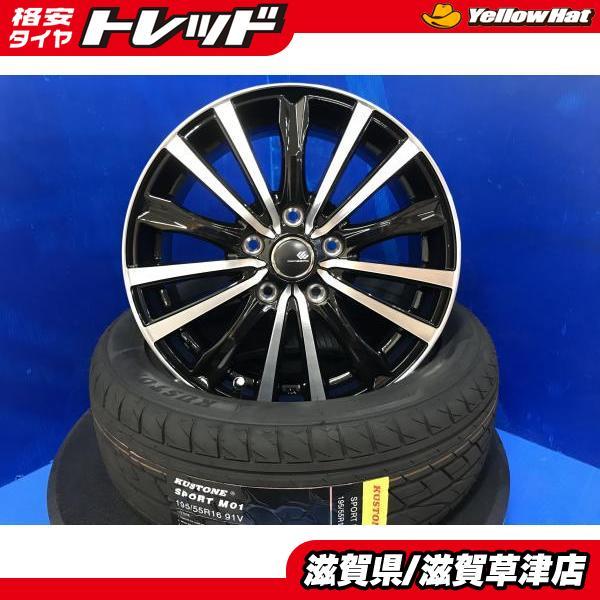フリード16インチ アルミホイール タイヤ 4本セット 新品 4本 セット 新型 現行 フリード プラス 16インチ ブラック