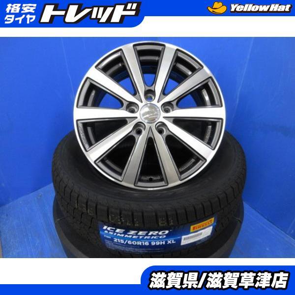 PIRELLI（ピレリ） 4本 200系 210系 220系 クラウン 16インチ 5穴