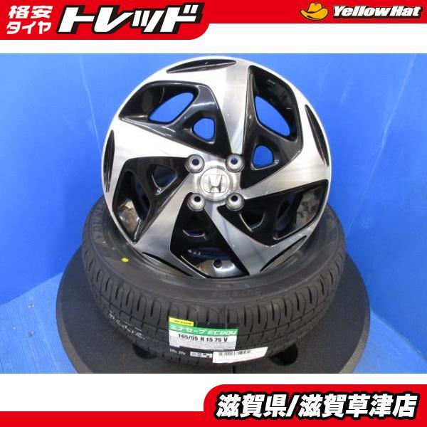 ☆美品 ホンダ純正 N-WGN 15インチ ホイール 新品同様レグノ4本セット☆ DUNLOP（ダンロップ） 4本 ホンダ Nワゴン N-WGNカスタム純正 黒 15