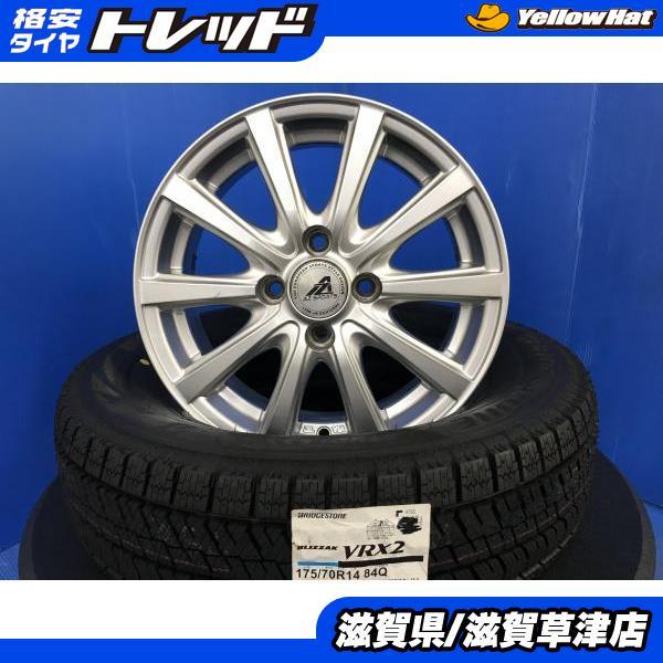 GK3 フィット KSP210 ヤリス 4本 14インチ4穴 PCD 100 新品 国産  