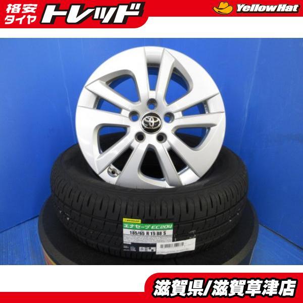 アスム　トヨタシエンタ 純正15インチアルミホイール＆夏タイヤ 4本セット DUNLOP（ダンロップ） 4本セット トヨタ 新型10系 シエンタ 純正アルミ