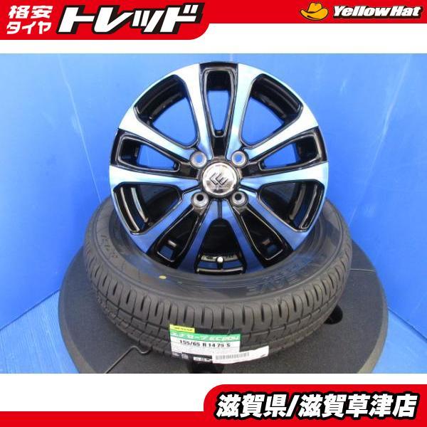 DUNLOP（ダンロップ） N-ONE Nワン N1 軽自動車 軽 軽用 4本 黒/青 14 