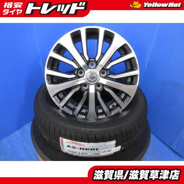 4本 日産 C27系 セレナ純正 ハイウェイスター 16インチ5H 5穴 PCD