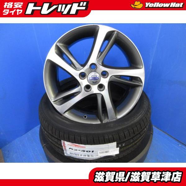 ボルボV40純正 205/50R17 108-5H 4本セット V50 S40 C30 V40 クロスカントリー 4本 ボルボ純正 17インチ5H 5穴 PCD
