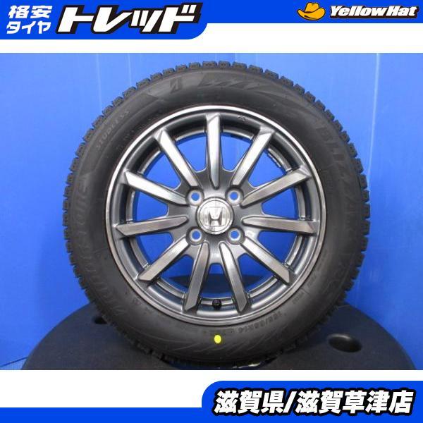 14インチ アルミホイール スタッドレス 4本セット　ホンダ　Nシリーズ　その② BRIDGESTONE（ブリヂストン） 4本セット ホンダ N-WGN N-ONE N-BOX JF