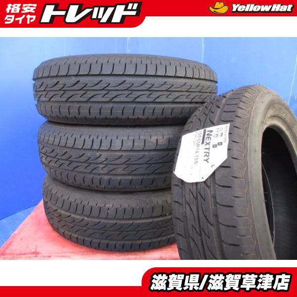 富山県☆155/65R14 ブリヂストンNEXTRY 4本 8分山 BRIDGESTONE（ブリヂストン） 4本 タイヤのみ 新品 155/65R14 75S