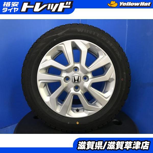 ホンダ シャトル 純正 15インチ スタッドレス 4本セット DUNLOP（ダンロップ） 4本セット ホンダ シャトル フィット