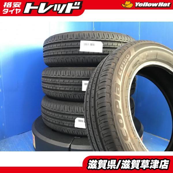 4本セット 24年製 国産 サマータイヤ 185/65R15 88S ブリヂストン 
