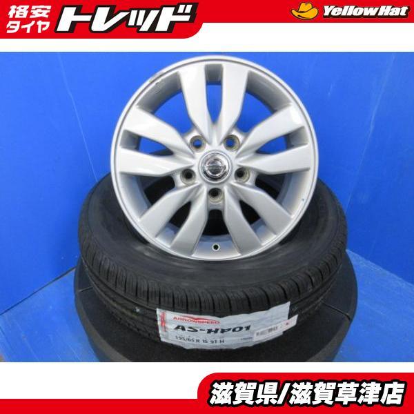 4本 日産 C26系 セレナ純正 15インチ5H 5穴 PCD 114.3 23年 新品 195