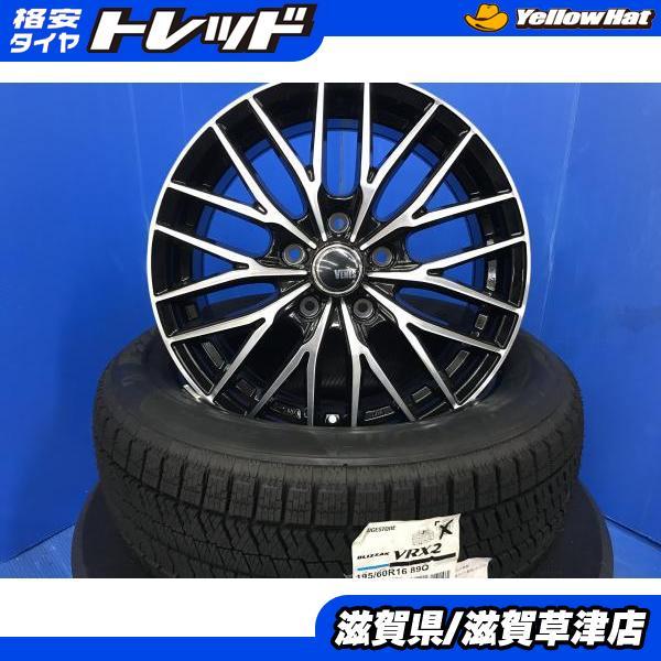 新品4本セット スズキ 新型フロンクス 195/60R16 国産スタッドレス