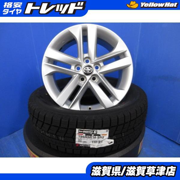 ヨコハマタイヤ（YOKOHAMA TIRE） 4本セット トヨタ ライズ