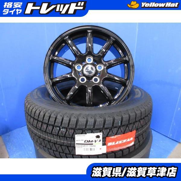 トヨタ　純正 １7インチ ブリジストン　　スタッドレス　4本　ヴェルファイア BRIDGESTONE（ブリヂストン） 4本 新型 トヨタ 40系 アルファード