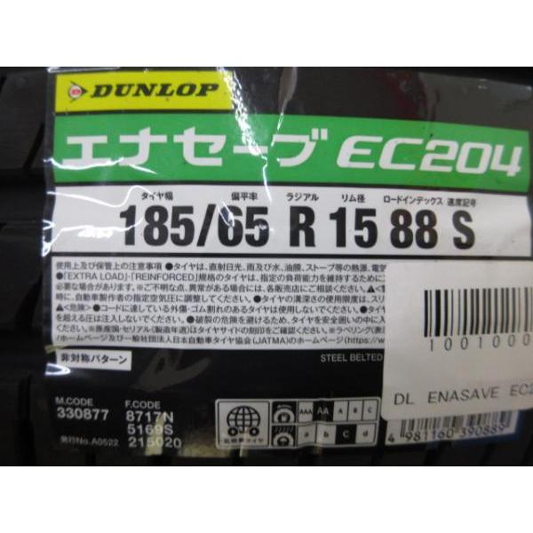 【HONDA純正】【購入1年以内】DUNLOP 15インチタイヤ・ホイールセット 車 タイヤ ホイールセット」の人気商品一覧 | 安い商品を通販