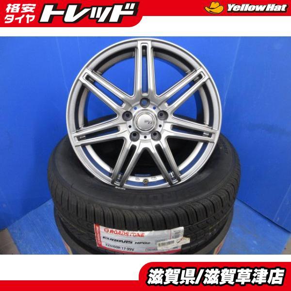 スバル SK系 フォレスター SK5 SK9 SKE 4本 17インチ5H 5穴 PCD 114.3