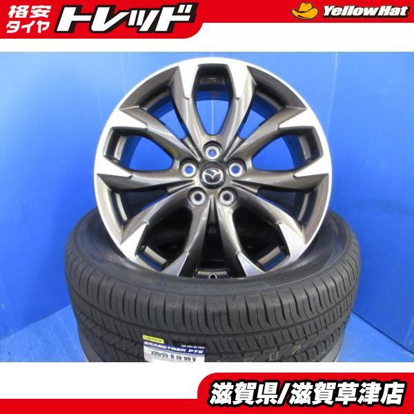 DUNLOP（ダンロップ） 4本セット マツダ CX-8 CX-5 純正アルミホイール