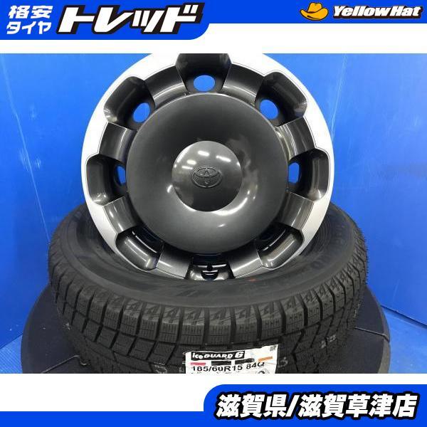 美品！2021年製バリ山！ハイフライスタッドレス185/60R15 新型シエンタ ヨコハマタイヤ（YOKOHAMA TIRE） 170系 シエンタ用 4本セット 新品