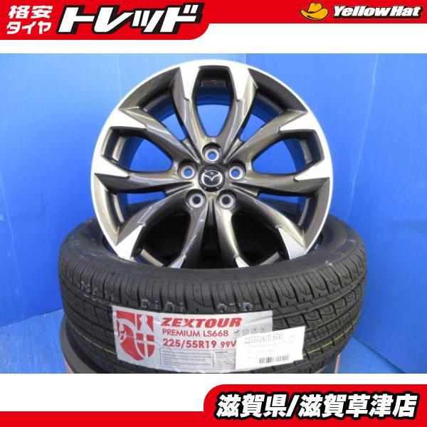 CX-5 KE系 4本 マツダ 純正アルミホイール 19インチ 5穴 PCD 114.3