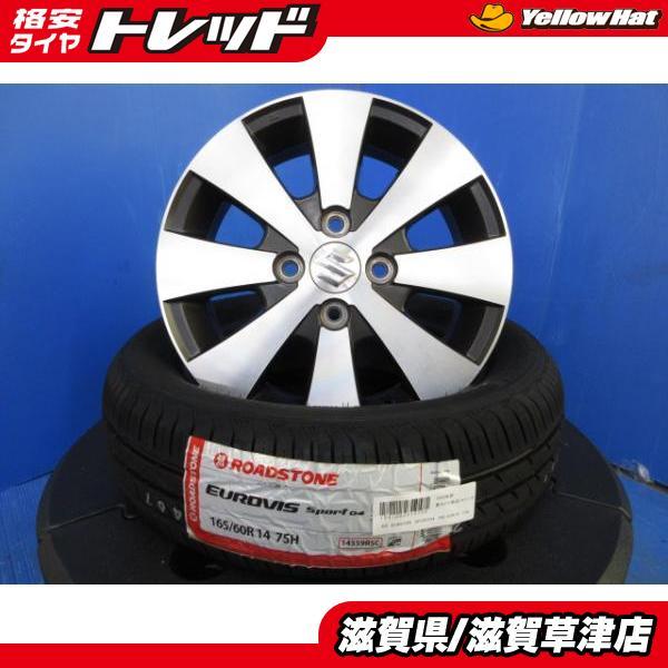 DA17W DA64W 改 エブリィワゴン スズキ 純正 14インチ アルミホイール