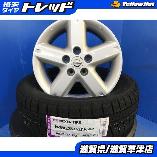日産 セレナc28 純正 16インチ アルミホイール タイヤ 4本セット ネクセン C28 セレナ 4本セット 日産純正 アルミホイール 5H 5穴