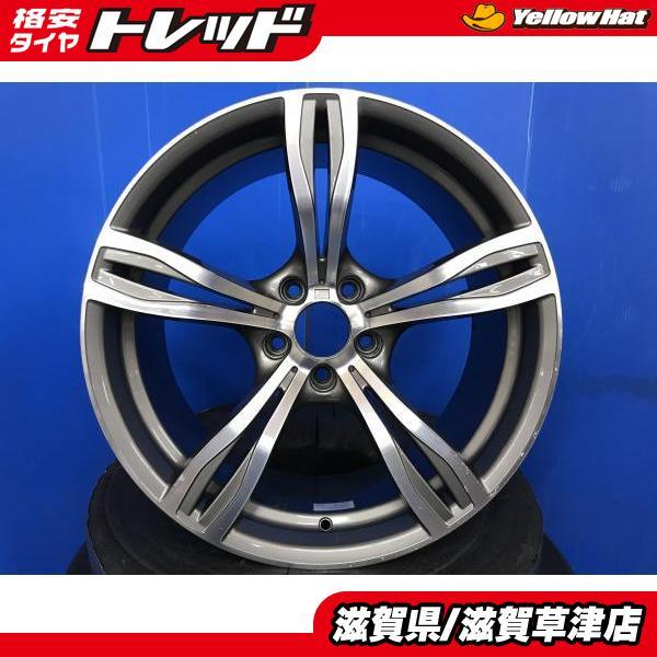 アルミホイール単品 4本セット BMW 3シリーズ 5シリーズ 19インチ 8.5J