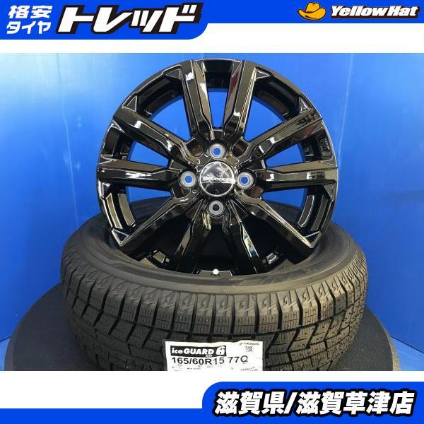 ハスラー、フレアクロスオーバー用スタッドレスタイヤのみ4本 165/60r15 ヨコハマタイヤ（YOKOHAMA TIRE） 新品4本セット ハスラー フレア
