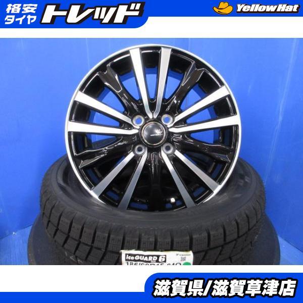 ヨコハマタイヤ（YOKOHAMA TIRE） トヨタ アクア ヴィッツ iQ 4本 15