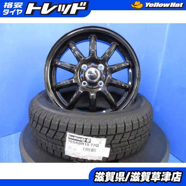 ヨコハマタイヤ（YOKOHAMA TIRE） 新品4本セット ハスラー フレア