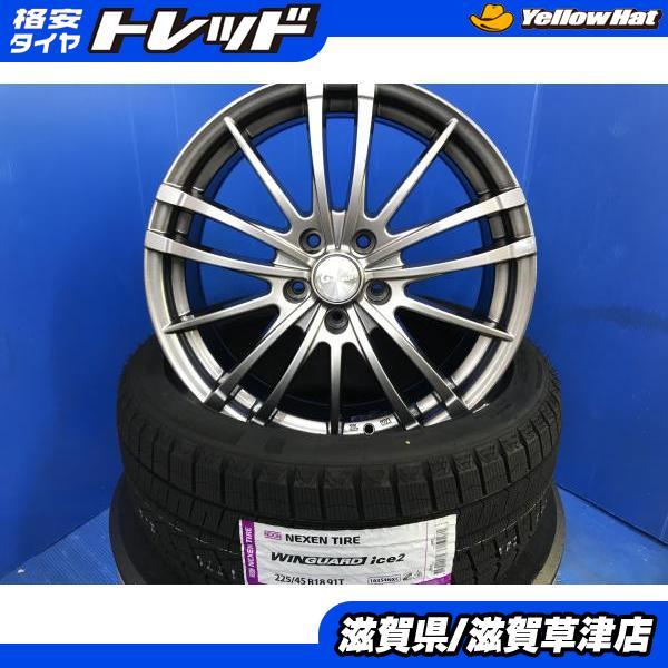 ネクセン 180系 210系 クラウンアスリート マークX 4本セット 18インチ