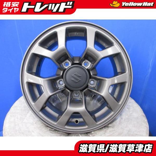 JB74W ジムニーシエラ純正 4本セット スズキ純正 15インチ 5.5J +5 5H